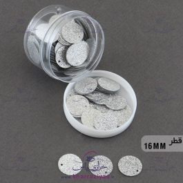 پولک سکه ای 1/6سانت دوختنی نقره ای اکلیلی (بسته حدود 30 گرمی)