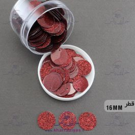 پولک سکه ای 1/6سانت دوختنی زرشکی اکلیلی (بسته حدود 30 گرمی)