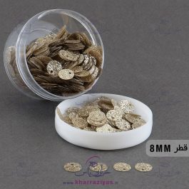 پولک سکه ای 8میل دوختنی طلایی اکلیلی (بسته حدود 30 گرمی)