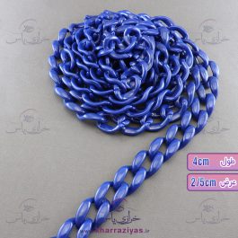 زنجیر پلاستیکی تزئینی آبی کاربنی 2/5*4 سانت
