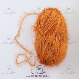 کاموا یوموش نارنجی تیره