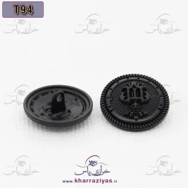 دکمه فلزی خارجی پایه دار سلطنتی رنگ ثابت کد T94 مشکی در 2 سایز