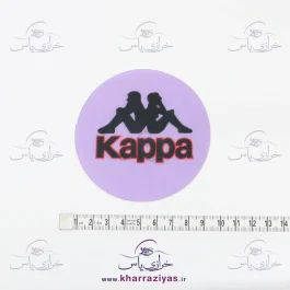 مارک سرزانویی حرارتی Kappa ( استیکر )