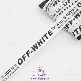 نوار آف وایت (OFF-WHITE) 2.5 سانت خارجی سفید